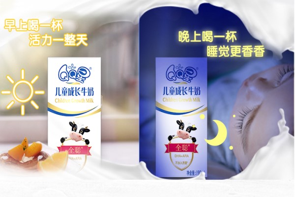 伊利qq星多大孩子喝 在适龄年龄喝牛奶营养才更好 