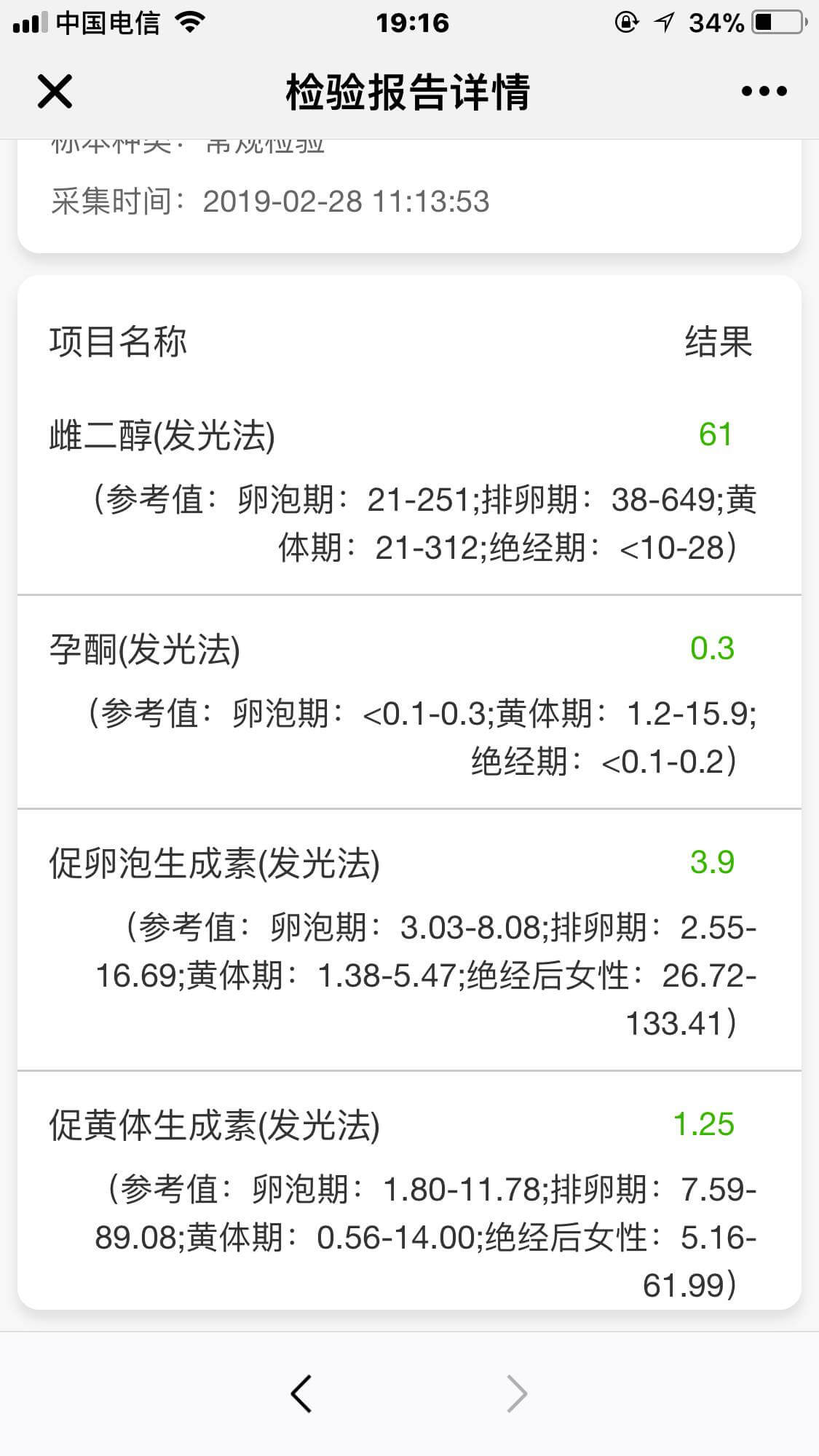 试管婴儿图片