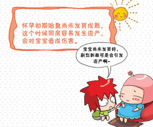 怀孕初期肚子疼_孕早期注意事项