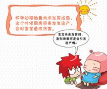 怀孕初期应注意什么，孕早期和孕晚期最好不要同房