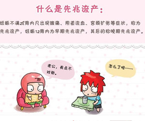 怀孕初期肚子疼_孕早期注意事项