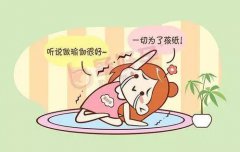 【试管备孕】坚持运动，做好试管备孕！