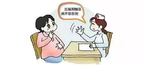 孕期餐后血糖高如何控制