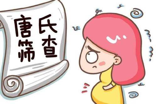唐氏筛查看性别准吗?