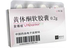 黄体酮偏低影响怀孕吗，空腹口服效果更好吗