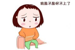 闭经会导致女性朋友出现不孕等状况，4种治疗方法