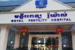 如何选择泰国试管婴儿医院，能够花钱少达到最大的成功率