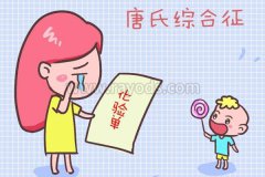 西安医院唐氏筛查多少钱呢，唐氏筛查高危就是唐氏儿吗？