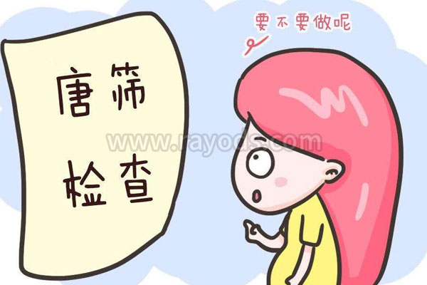 唐氏筛查不能直接说明是唐氏儿