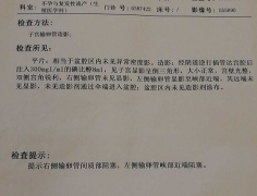 传承国际生殖中心怎么样？不孕女性的救命“药”
