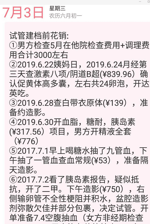 传承生殖中心包男孩总费用多少