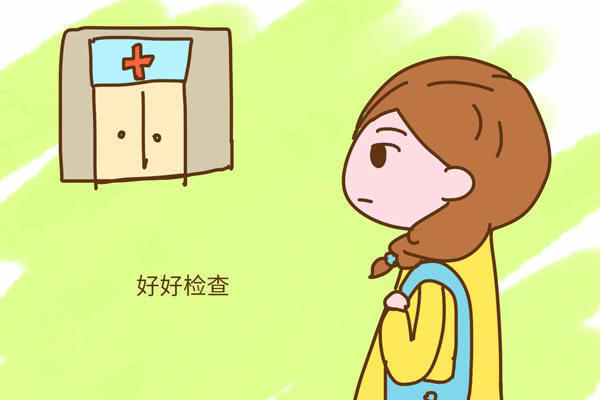 宫外孕的症状