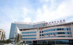 随州市中心医院简介_地址_联系电话_试管费用_试管婴儿医院
