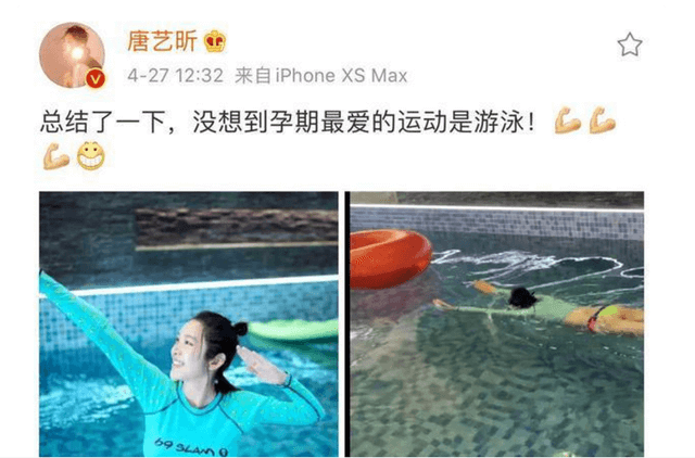 唐艺昕孕期游泳让自己怀孕期间依然保持好身材