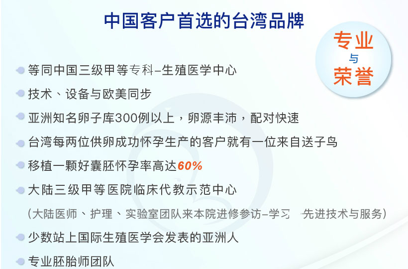 送子鸟生殖中心