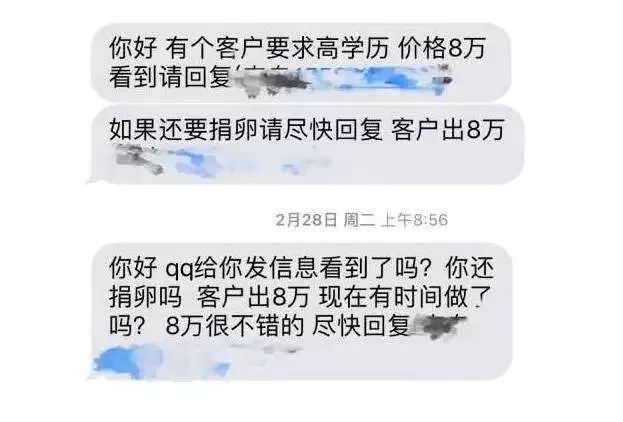买卵子多少钱一颗，地下卵子交易的面试