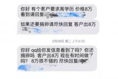 买卵子多少钱一颗，地下卵子交易的面试