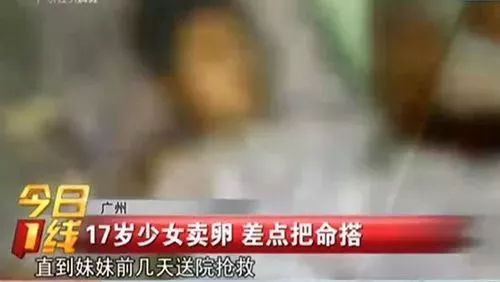 买卵子多少钱一颗，地下卵子交易的面试