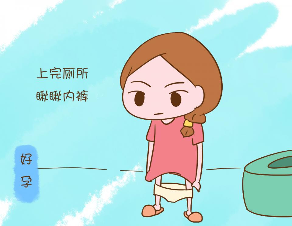 看内裤就知道怀孕了白带增多