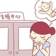 39岁高龄多次流产，赴泰国试管一次移植成功
