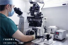 广州代试管妈妈机构怎么样？这11个优势可以看看