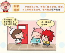 怀孕初期会肚子疼吗,要学会分辨是生理性腹痛还是病理性腹痛