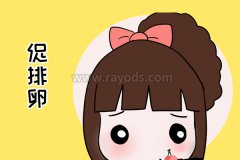 试管促排卵你了解多少？想知道的都在这里！