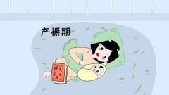 产褥期是什么