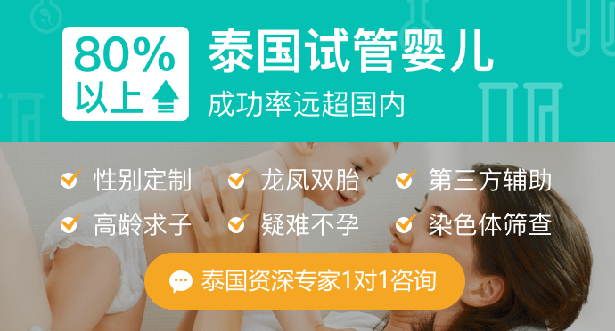 参考泰国三代试管医院排名有什么作用？如何选择泰国试管婴儿医院？