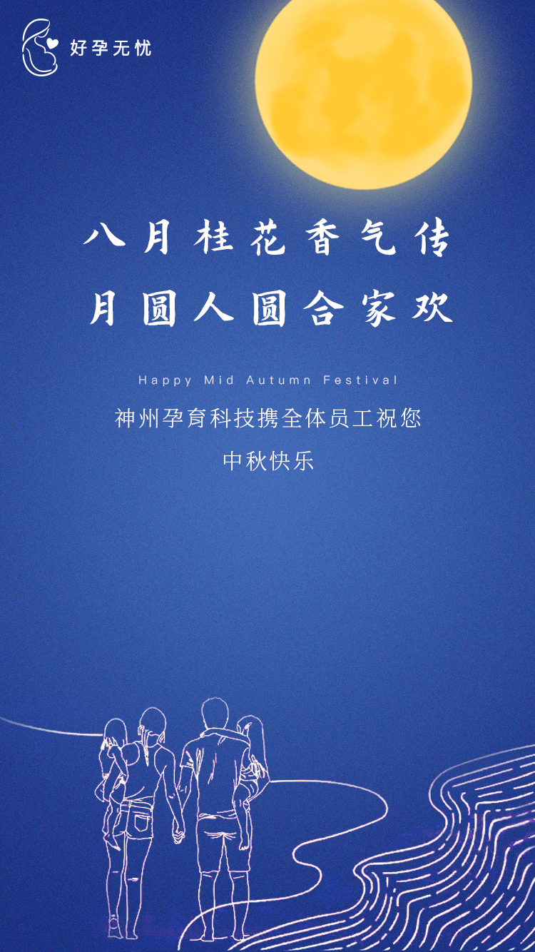 好孕无忧1.png