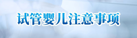 香港泰国试管婴儿多少钱