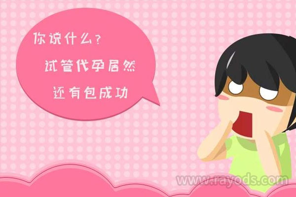 一份超详细的乌克兰试管婴儿防骗攻略