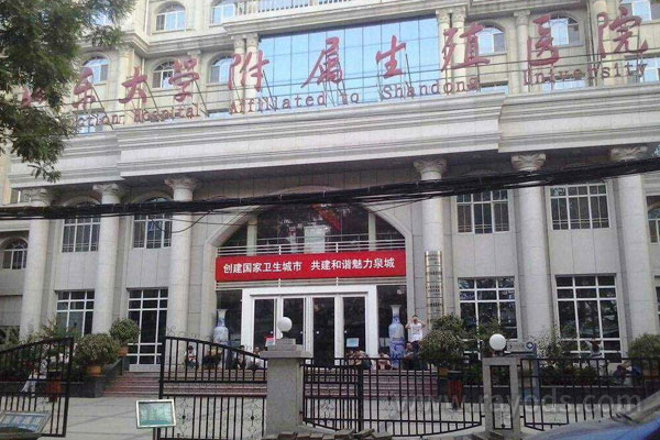 山东大学附属生殖医院