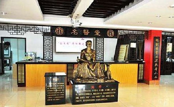 南京中医药大学附属医院名医堂