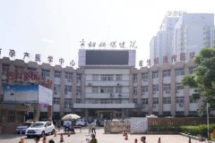 新乡市妇幼保健院(儿童医院)简介