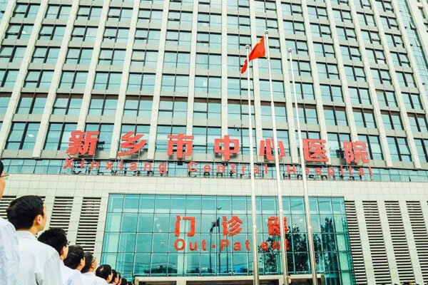 新乡中心医院全景图