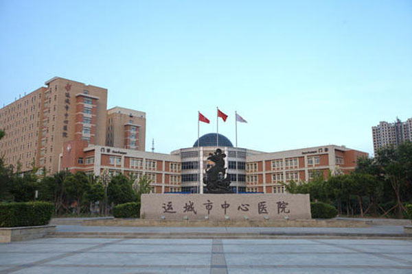 运城市中心医院外景