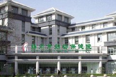 扬州市妇幼保健院简介