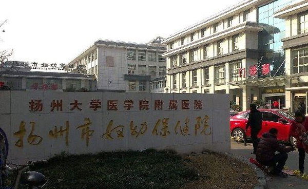 江苏扬州妇幼保健院医院大门环境