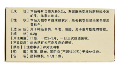 睾丸片的副作用