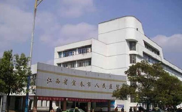 宜春人民医院外景图
