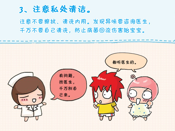 试管婴儿注意事项