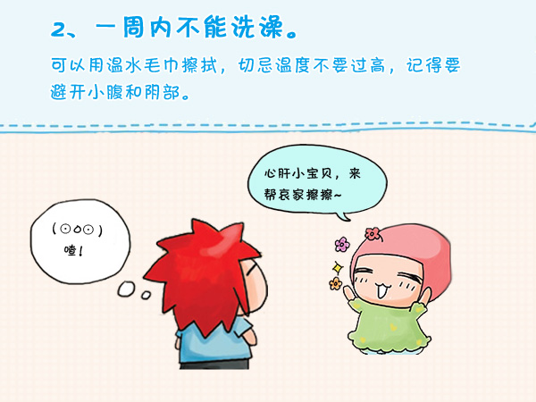 试管婴儿注意事项