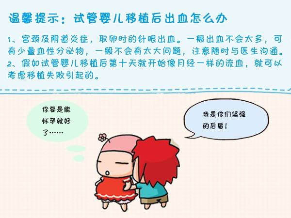 试管婴儿注意事项