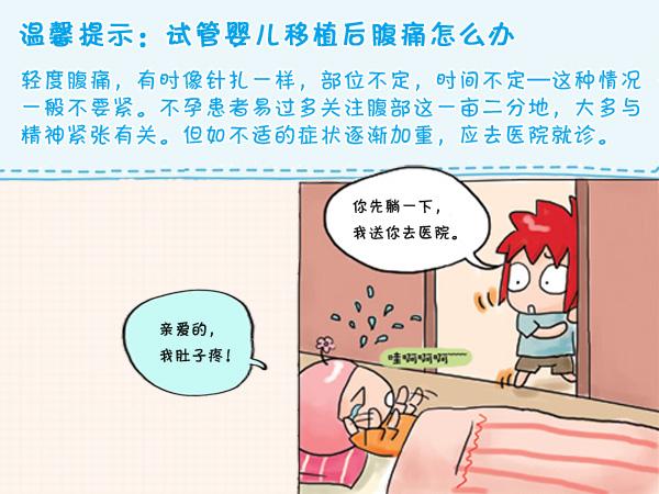 试管婴儿注意事项