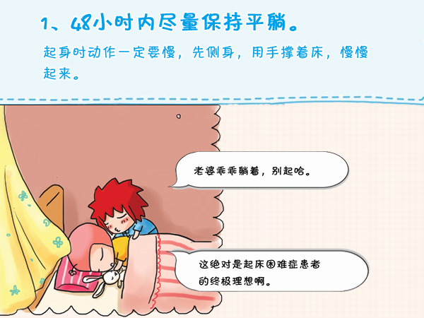 试管婴儿注意事项