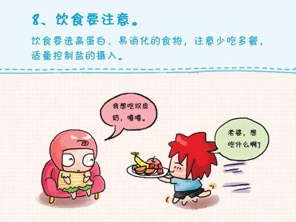 试管婴儿注意事项