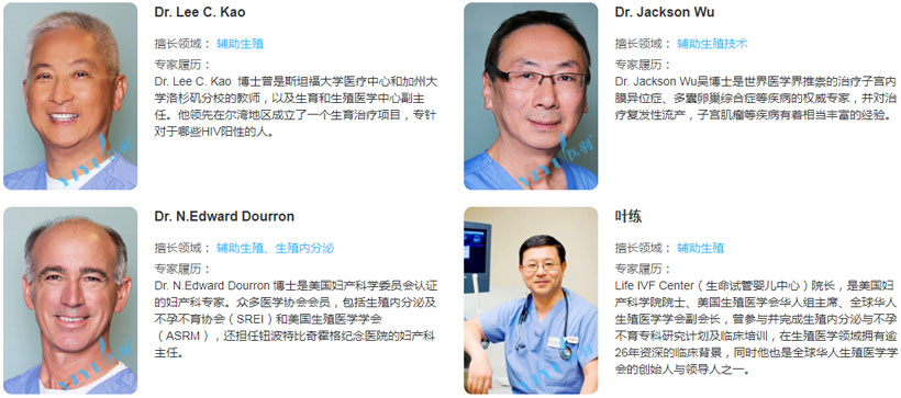 美国Life 生命试管婴儿生育中心