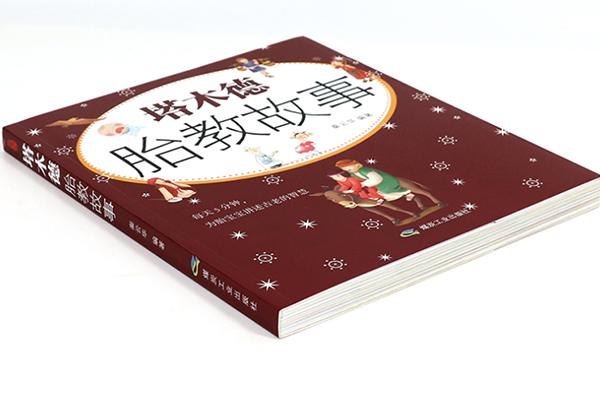 适合胎教的故事书推荐 5本胎教故事书让你读个够 