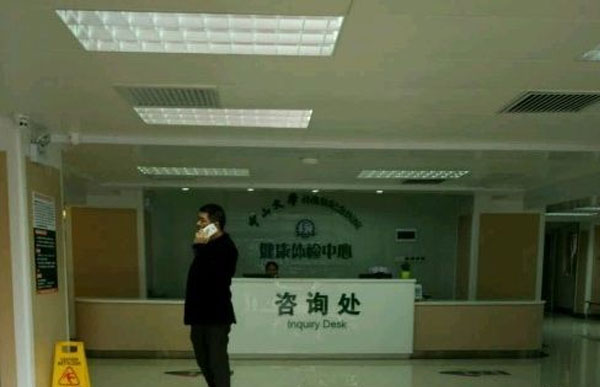 广州孙逸仙医院体检中心咨询台